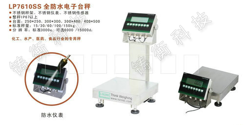電子臺(tái)稱